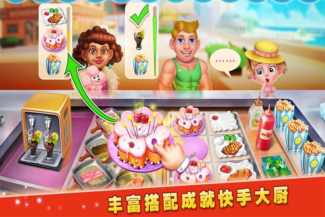 梦想蛋糕屋单机版截图5