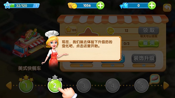 梦想蛋糕屋单机版