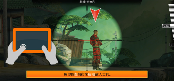 狙击先锋破解版最新版