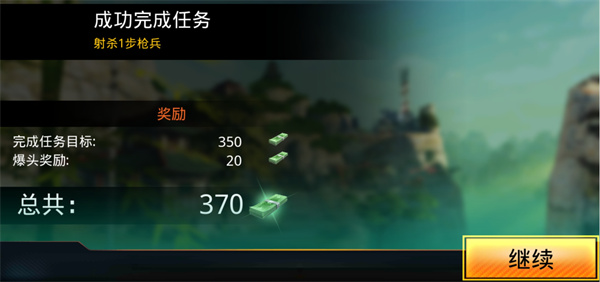 狙击先锋破解版最新版