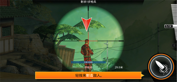 狙击先锋破解版最新版