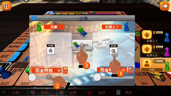 富翁大作战腾讯版