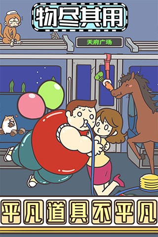 地铁上抢座是绝对不可能的2截图3