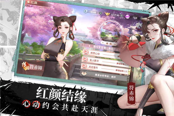江湖如梦网易版截图2