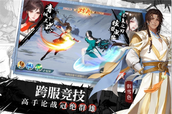 江湖如梦网易版
