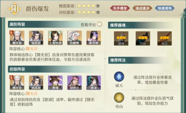 江湖如梦网易版
