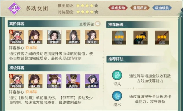 江湖如梦网易版
