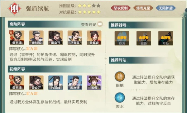 江湖如梦网易版