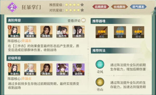 江湖如梦网易版
