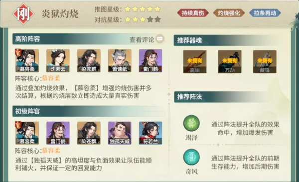 江湖如梦网易版