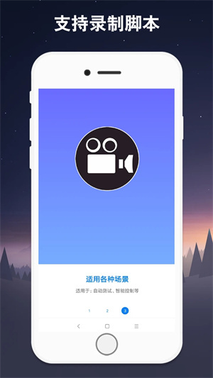 自动点击器截图1