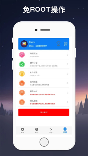 自动点击器截图4