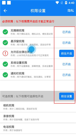自动点击器苹果版