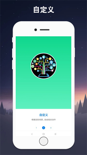 自动点击器截图5