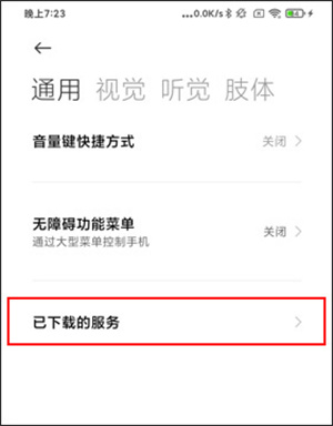 自动点击器苹果版