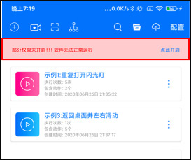 自动点击器苹果版