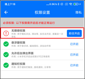 自动点击器苹果版