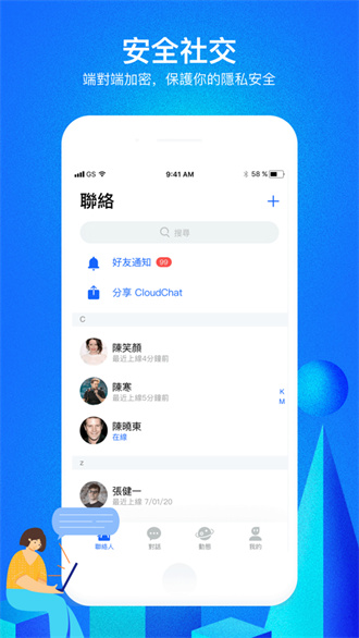 云聊app官方安卓版截图2