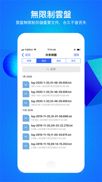 云聊app官方安卓版截图4