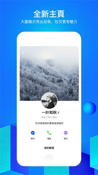 云聊app官方安卓版截图3