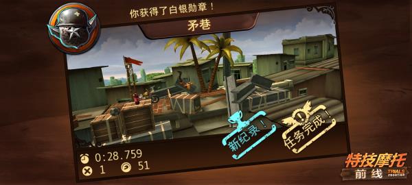 特技摩托前线(Trials Frontier)截图2