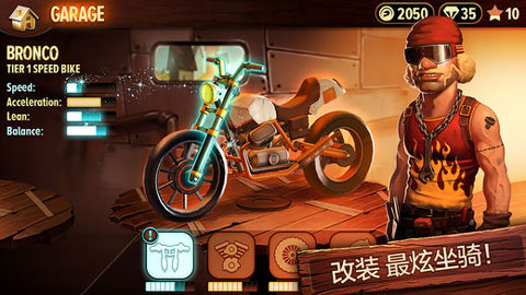 特技摩托前线(Trials Frontier)
