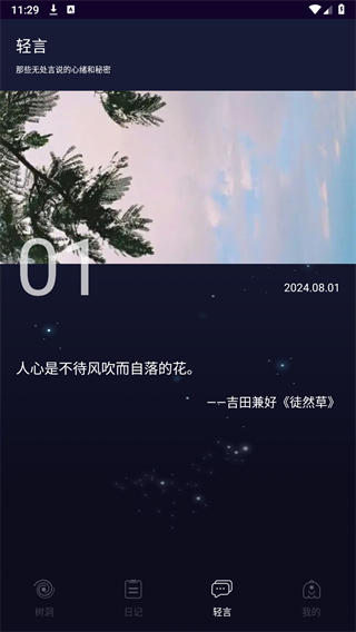 pome匿名提问箱截图1