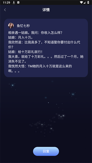 pome匿名提问箱截图2