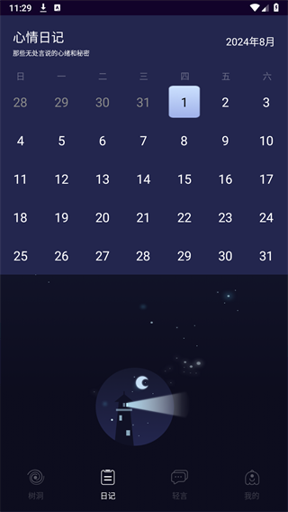 pome匿名提问箱截图3