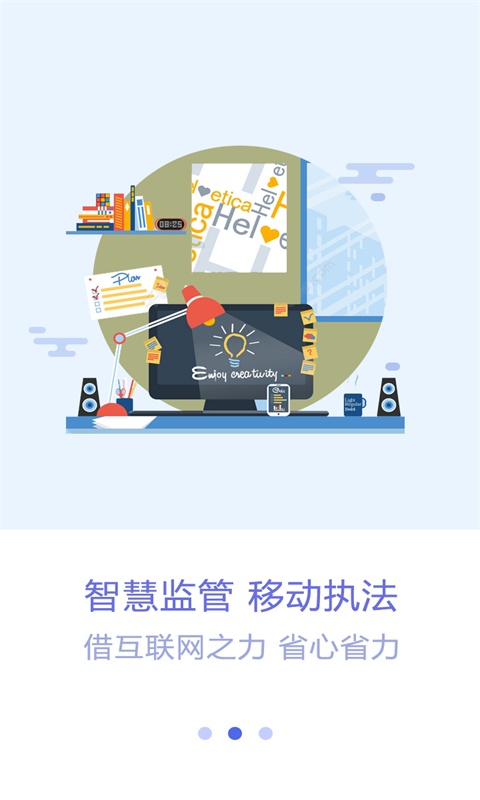 众食安管理端手机版截图2