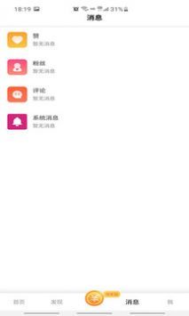 香蕉短视频app截图1