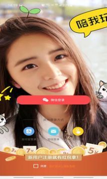 香蕉短视频app截图2
