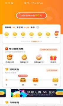 香蕉短视频app截图3