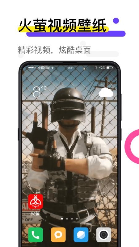 火萤透明壁纸截图1