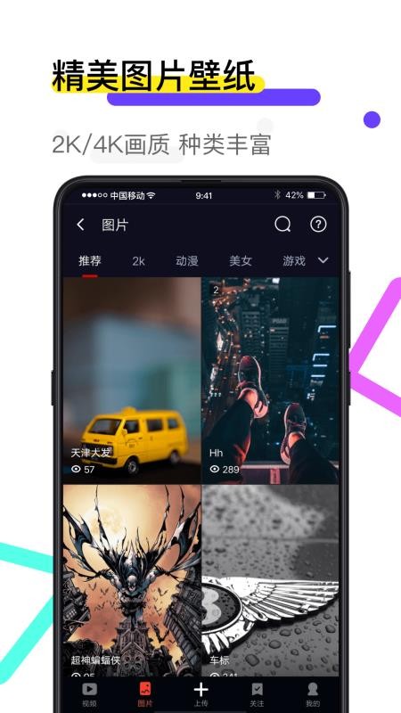 火萤透明壁纸截图4
