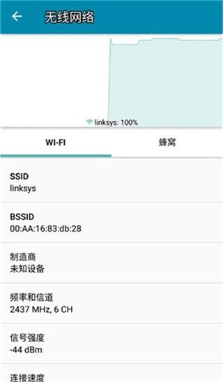 pingtools截图3