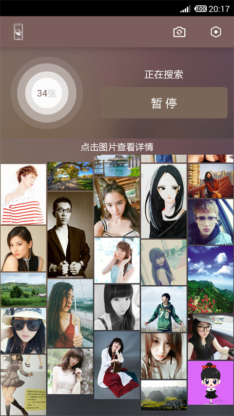 照片恢复还原助手最新版截图4