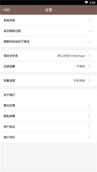 照片恢复还原助手最新版