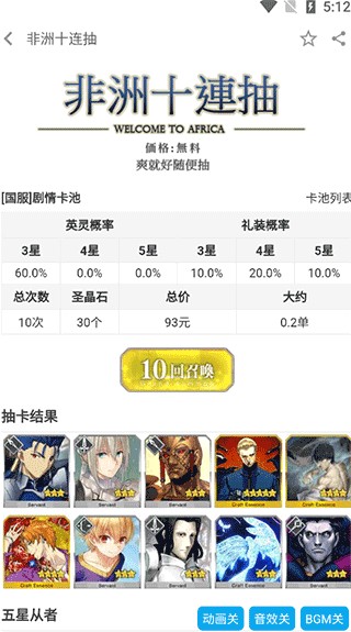 FGOwiki官方版