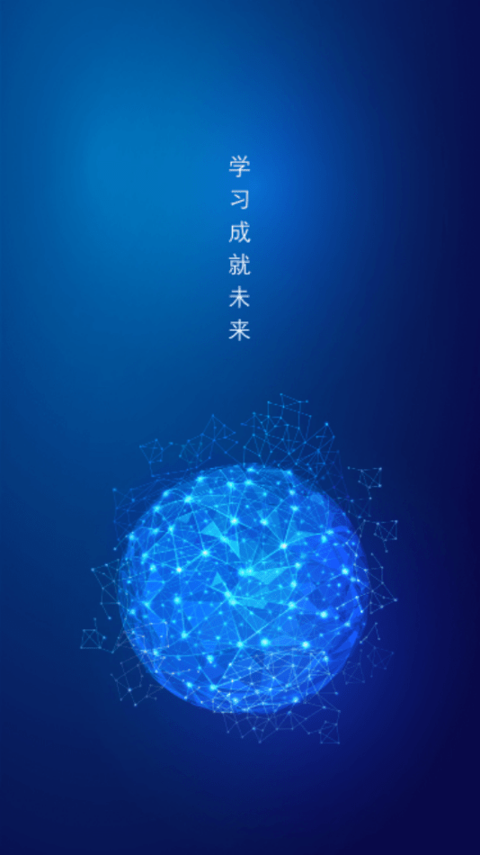 出发截图3