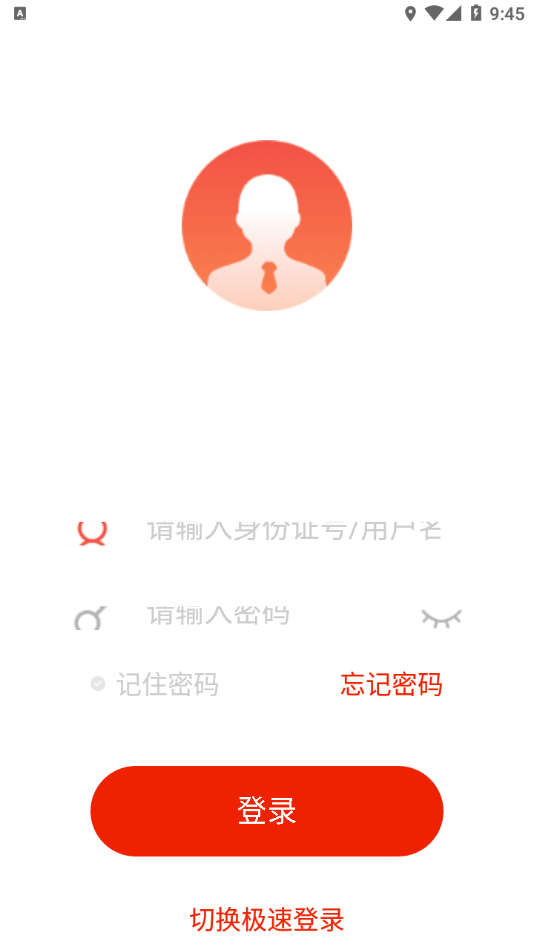 出发截图4