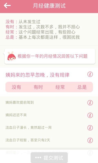 月来越好APP截图1