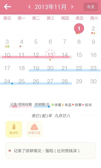 月来越好APP截图3