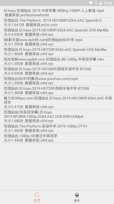 比特舟pro截图1