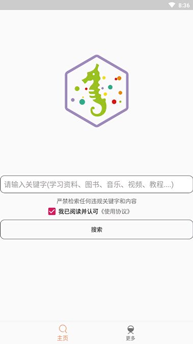 比特舟pro截图2