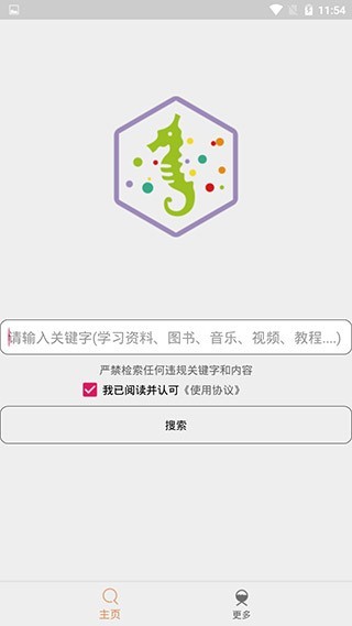 比特舟pro