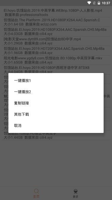 比特舟pro截图4