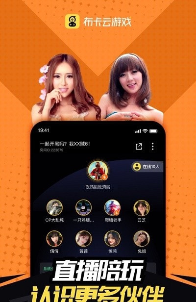 布卡云电脑无限时间版截图3
