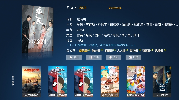 新非凡影视截图3