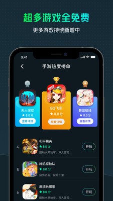 yowa云游戏老版本截图1
